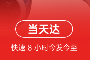 地窝堡航空货运航空货运公司【机场